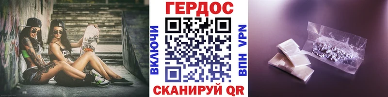 ГЕРОИН Афган  Армянск 